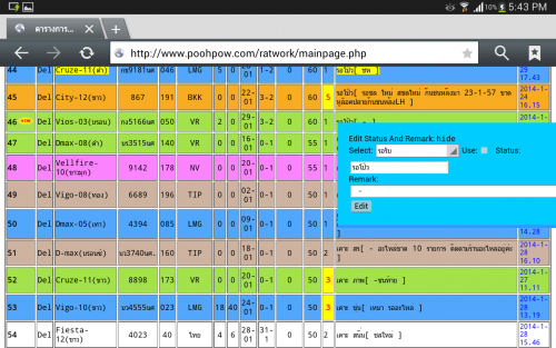 โปรแกรมบริหารงานซ่อม Garage 711 โปรแกรมบริหารงานซ่อม Garage 711