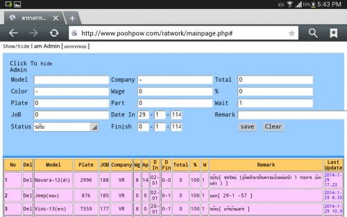 โปรแกรม Garage 711 โปรแกรม Garage 711