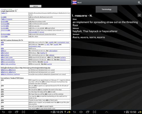 Thai Dict แปลอังกฤษ ไทย Thai Dict แปลอังกฤษ ไทย