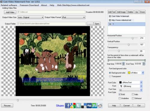 โปรแกรมใส่ลายน้ำในวิดีโอ Cute Video Watermark