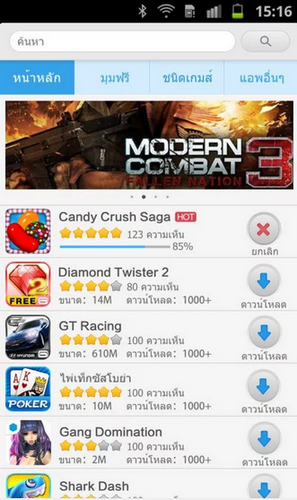 App รวมเกมส์ Joy Box