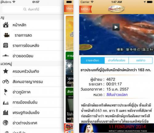 App เรื่องเล่าเช้านี้ RuengLao