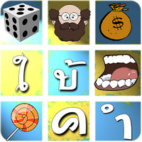 App เกมส์ใบ้คำ เกมส์ทายคำจากภาพ