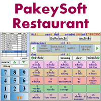 PakeySoft Restaurant (โปรแกรมบริหารภัตตาคาร ร้านอาหาร)