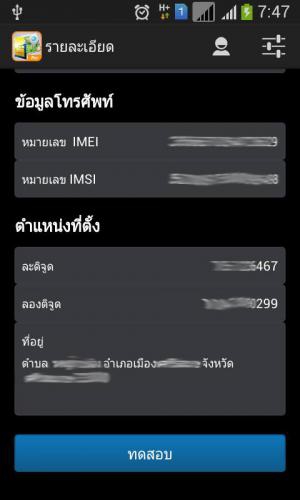 Safety SimCard (App โปรแกรมติดตามมือถือ ตามมือถือหาย) : Safety SimCard (App โปรแกรมติดตามมือถือ ตามมือถือหาย) :