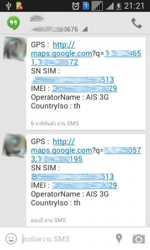 Safety SimCard (App โปรแกรมติดตามมือถือ ตามมือถือหาย) : Safety SimCard (App โปรแกรมติดตามมือถือ ตามมือถือหาย) :
