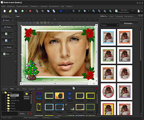 Photo Frame Studio (โปรแกรมแต่งรูป) : 