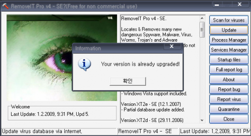 RemoveIT Pro (โปรแกรมสแกนไวรัส ตรวจจับสปายแวร์) : 