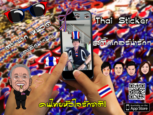 โหลดแอป Thai Sticker โหลดแอป Thai Sticker