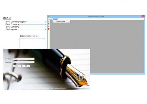 Easy Register (โปรแกรม Easy Register แบบฟอร์มการจดทะเบียน) : 