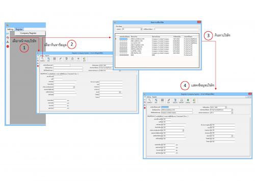 Easy Register (โปรแกรม Easy Register แบบฟอร์มการจดทะเบียน) : 