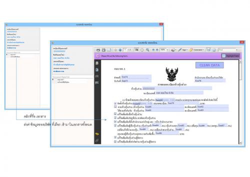 ดาวน์โหลดโปรแกรม Easy Register จดทะเบียนนิติบุคคล