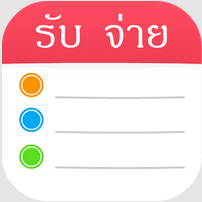 Expenses Manager (App บัญชีรายรับรายจ่าย) : 