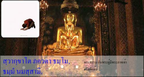 โปรแกรมบทสวดมนต์ทำวัตรเช้า วัดบวรนิเวศวิหาร