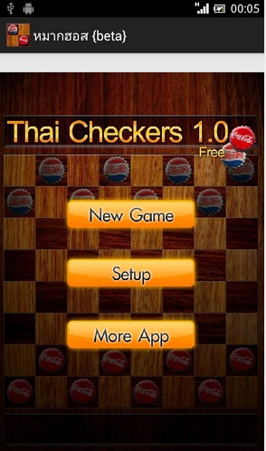 เกมส์หมากฮอส เกมส์หมากฮอส