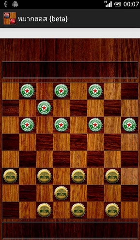 เกมส์หมากฮอส เกมส์หมากฮอส