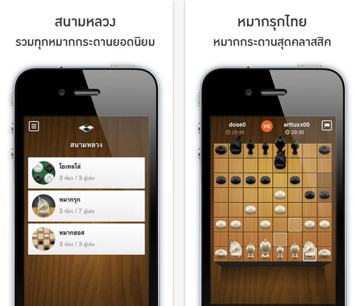 App สนามหลวง