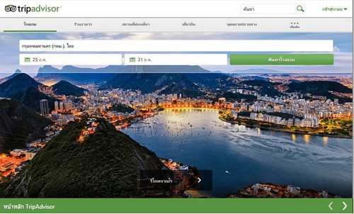 TripAdvisor App แผนที่ท่องเที่ยว TripAdvisor App แผนที่ท่องเที่ยว
