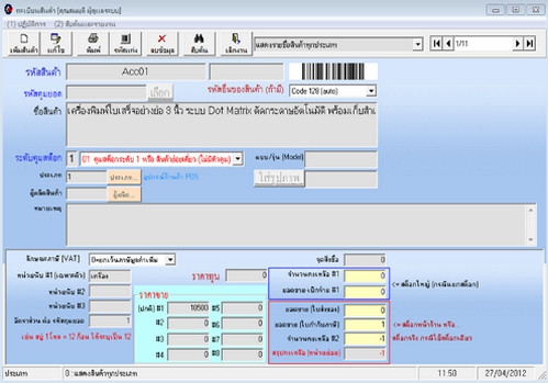 โหลดโปรแกรม Account SMEs GOLD