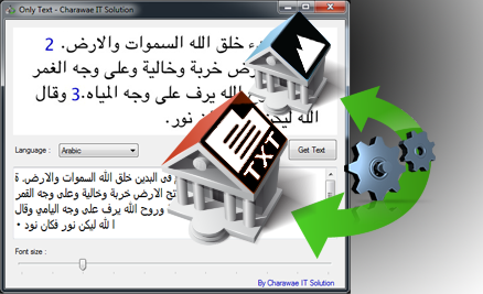 โปรแกรมแปลงข้อความจากภาพ Only Text โปรแกรมแปลงข้อความจากภาพ Only Text