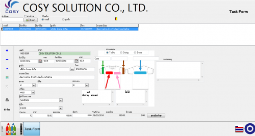 โปรแกรมร้านเย็บปักเสื้อ EMBRO