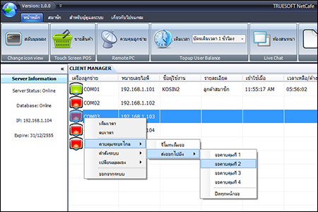 TRUESOFT NetCafe TRUESOFT NetCafe