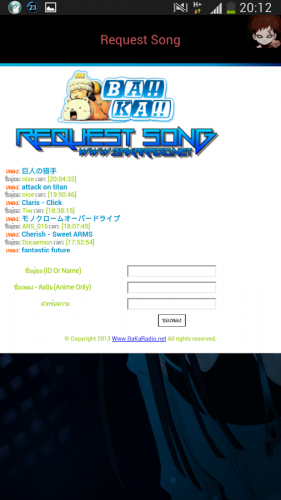 App ฟังเพลงอนิเมะญี่ปุ่น BaKaRadio Anime Radio Player