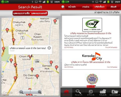 โหลดแอป JOBBKK