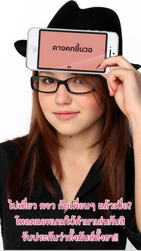 App เกมส์ใบ้คำ