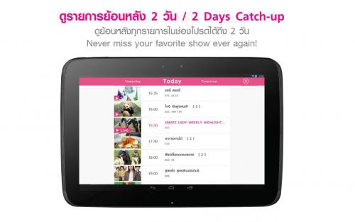โหลดแอป TrueVisions Anywhere
