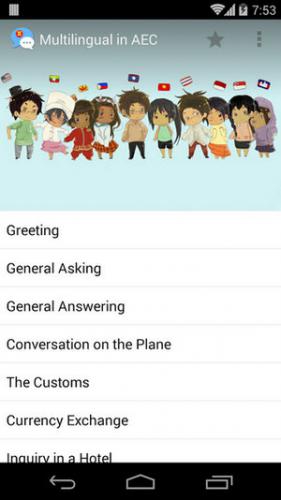 App แปลภาษา Multilingual in AEC App แปลภาษา Multilingual in AEC