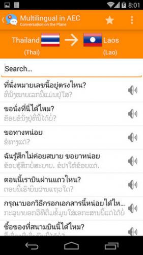 ดาวน์โหลด Multilingual in AEC ดาวน์โหลด Multilingual in AEC