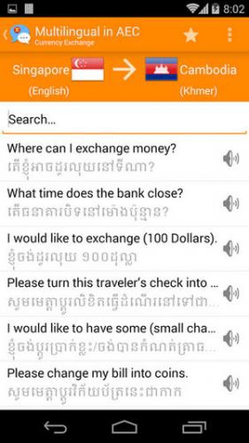 ดาวน์โหลดแอป Multilingual in AEC ดาวน์โหลดแอป Multilingual in AEC