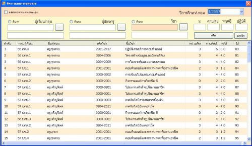 BCTable (โปรแกรม BCTable จัดตารางสอน ทำตารางเรียน) : BCTable (โปรแกรม BCTable จัดตารางสอน ทำตารางเรียน) :