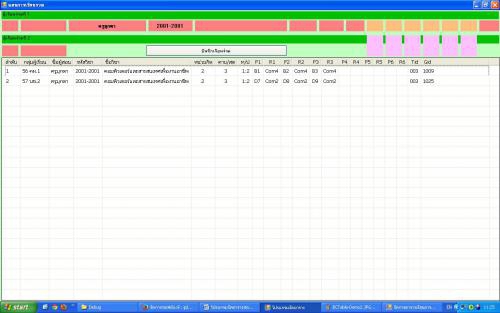 โปรแกรมจัดตารางเรียน BCTable โปรแกรมจัดตารางเรียน BCTable
