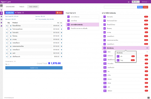 ดาวน์โหลดโปรแกรมจัดการร้านอาหาร Niceloop Cloud POS ดาวน์โหลดโปรแกรมจัดการร้านอาหาร Niceloop Cloud POS