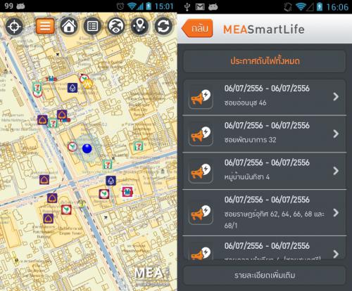 โหลดแอป Smart Life