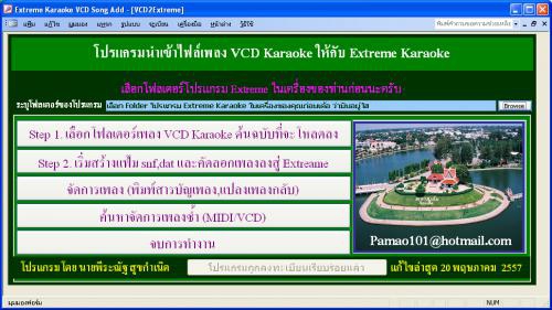 ดาวน์โหลดโปรแกรม VCD2Extreme