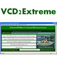 VCD2Extreme (แปลง VCD Karaoke ลง โปรแกรม Extreme Karaoke) : 