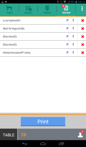 FR Mobile Order (App สำหรับพนักงานร้านอาหาร) : 