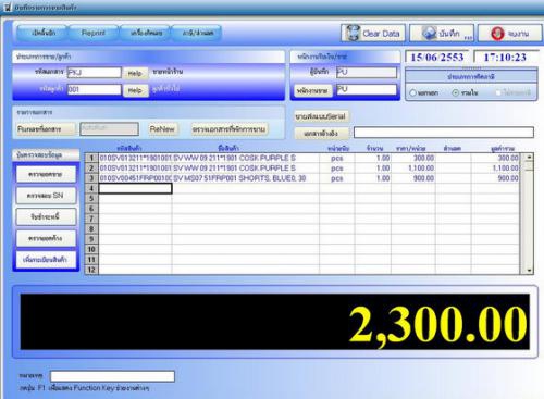 โปรแกรมขายหน้าร้าน Matrix Easy Store