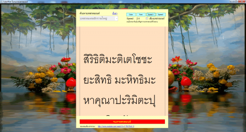 ColorBlue Suadmon (โปรแกรมสวดมนต์ครอบจักรวาล ฟรี) : 