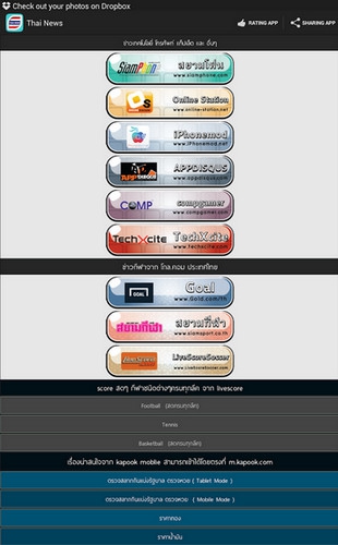 Thai News (App อ่านข่าวหนังสือพิมพ์) : Thai News (App อ่านข่าวหนังสือพิมพ์) :