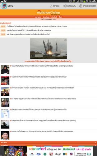 App อ่านข่าวหนังสือพิมพ์ Thai News App อ่านข่าวหนังสือพิมพ์ Thai News