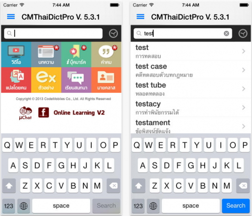 App พจนานุกรม CMThaiDict Pro App พจนานุกรม CMThaiDict Pro
