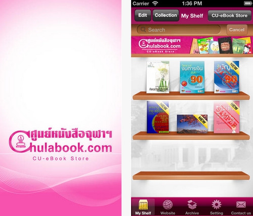 App ร้านหนังสือ E-Books