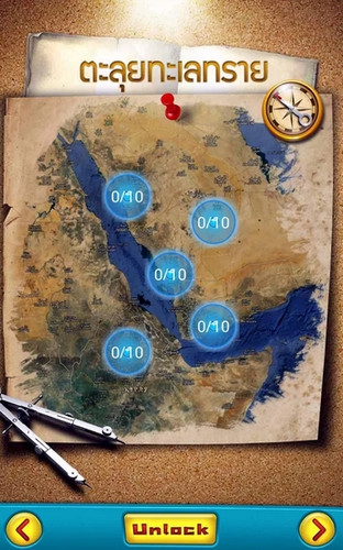 เกมส์หาของ Find Hidden Mystery