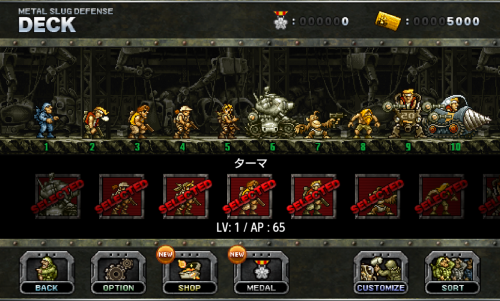 โหลดเกมส์ METAL SLUG DEFENSE โหลดเกมส์ METAL SLUG DEFENSE