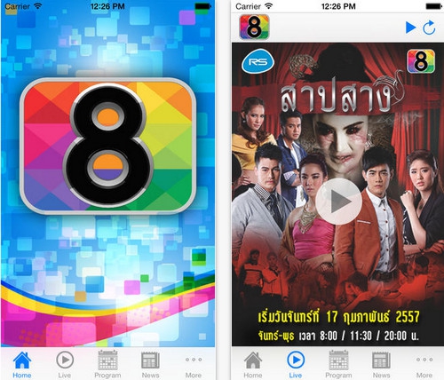 App ดูทีวีช่อง 8
