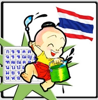 เกมส์ทายคำ ปริศนาสำนวนไทย : 